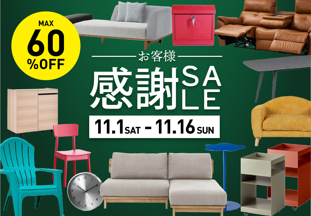 お客様感謝SALE・ホークス優勝SALE【大川本店】 - 株式会社 関家具