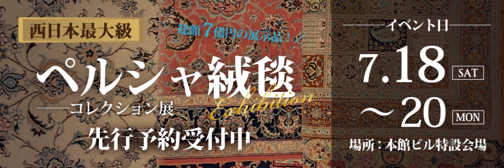 決算SALE【大川本店】 - 株式会社 関家具 決算SALE【大川本店】 - 株式会社 関家具