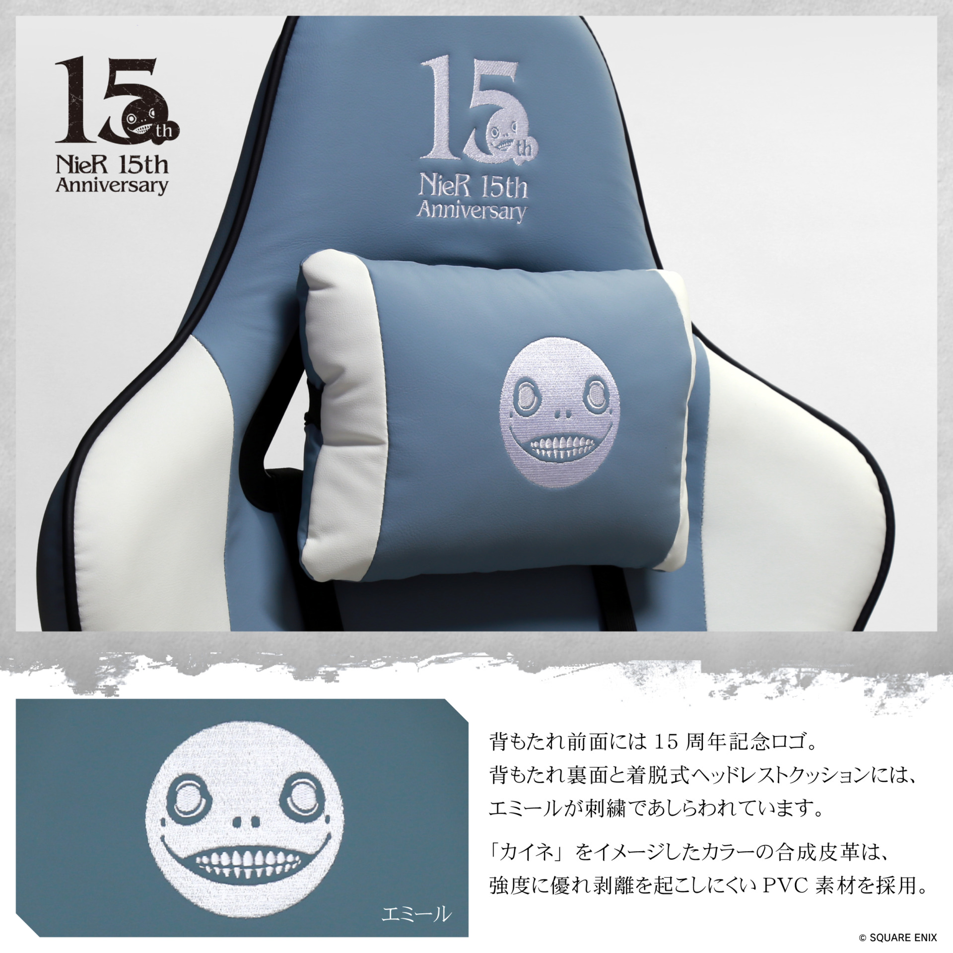 NieR 15th Anniv. Gaming Chair | Contieaks® 公式 コンティークス