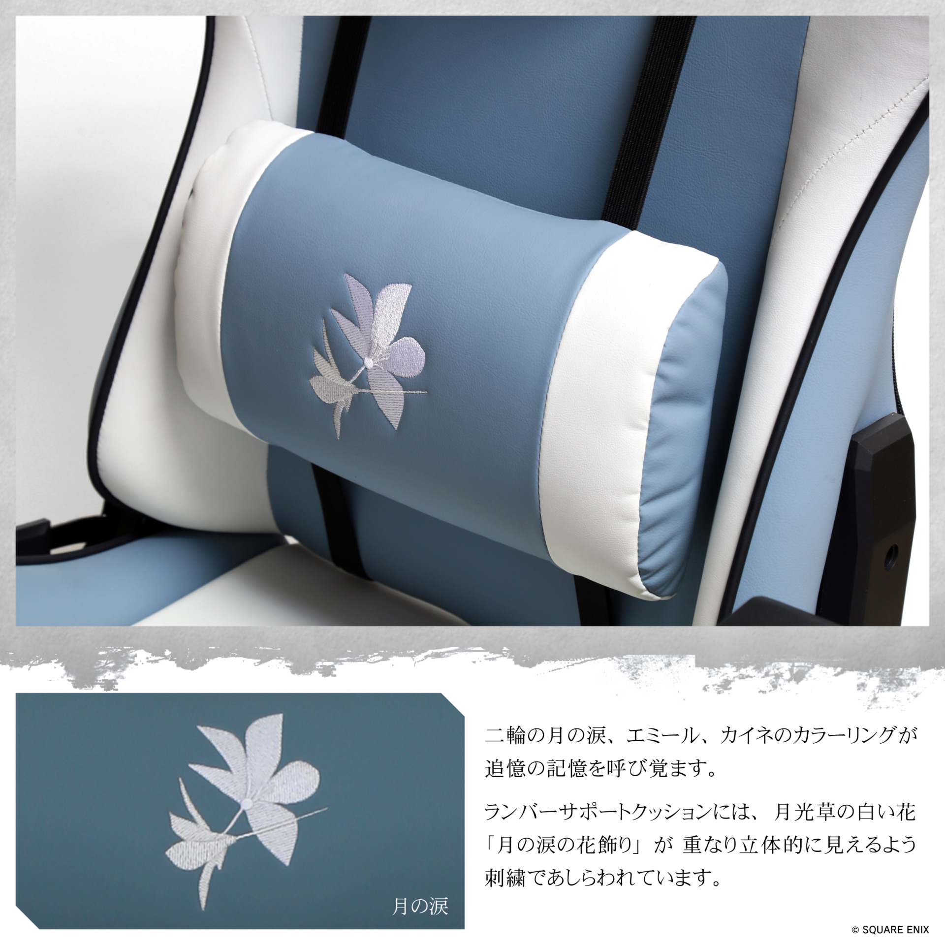NieR 15th Anniv. Gaming Chair | Contieaks® 公式 コンティークス