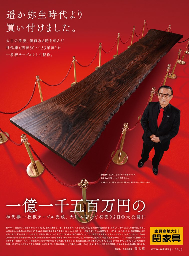 関家具_2021元旦広告_LP_Outline_CS6