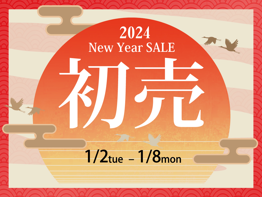大川本店】PREMIUM初売り2024 - 株式会社 関家具