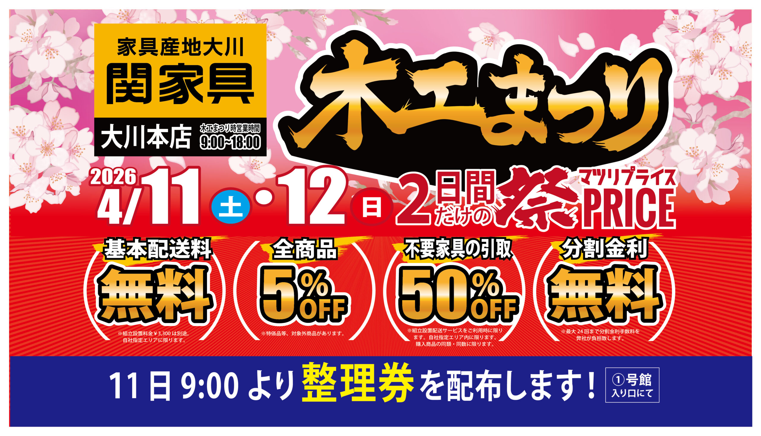 miyaco　様　お見積り家具 miyaco 様 お見積り家具 miyaco 様 お見積り家具2