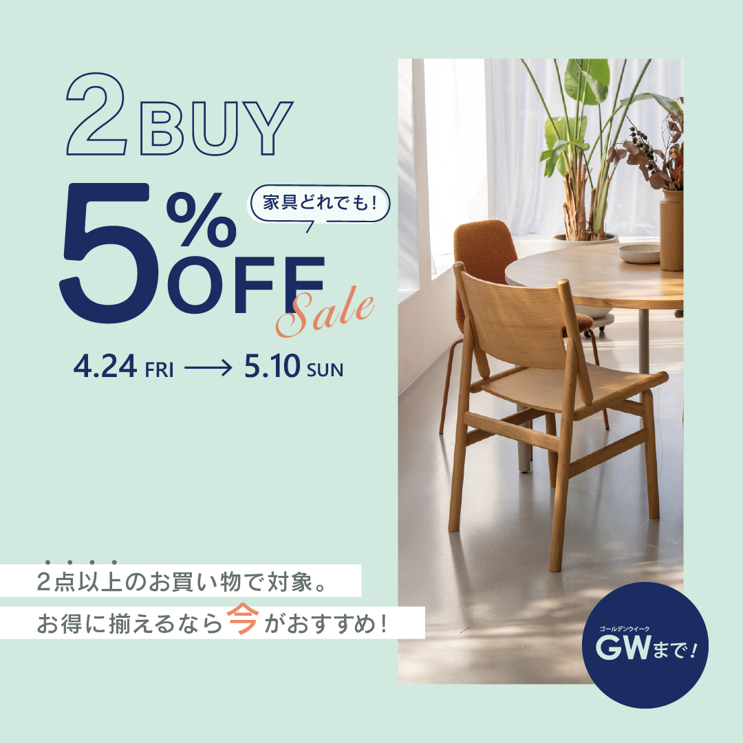 【関東限定GWセール】関家具　FEDERICO II 　オーク無垢材 2BUY 5%セール【大川本店】 - 株式会社 関家具