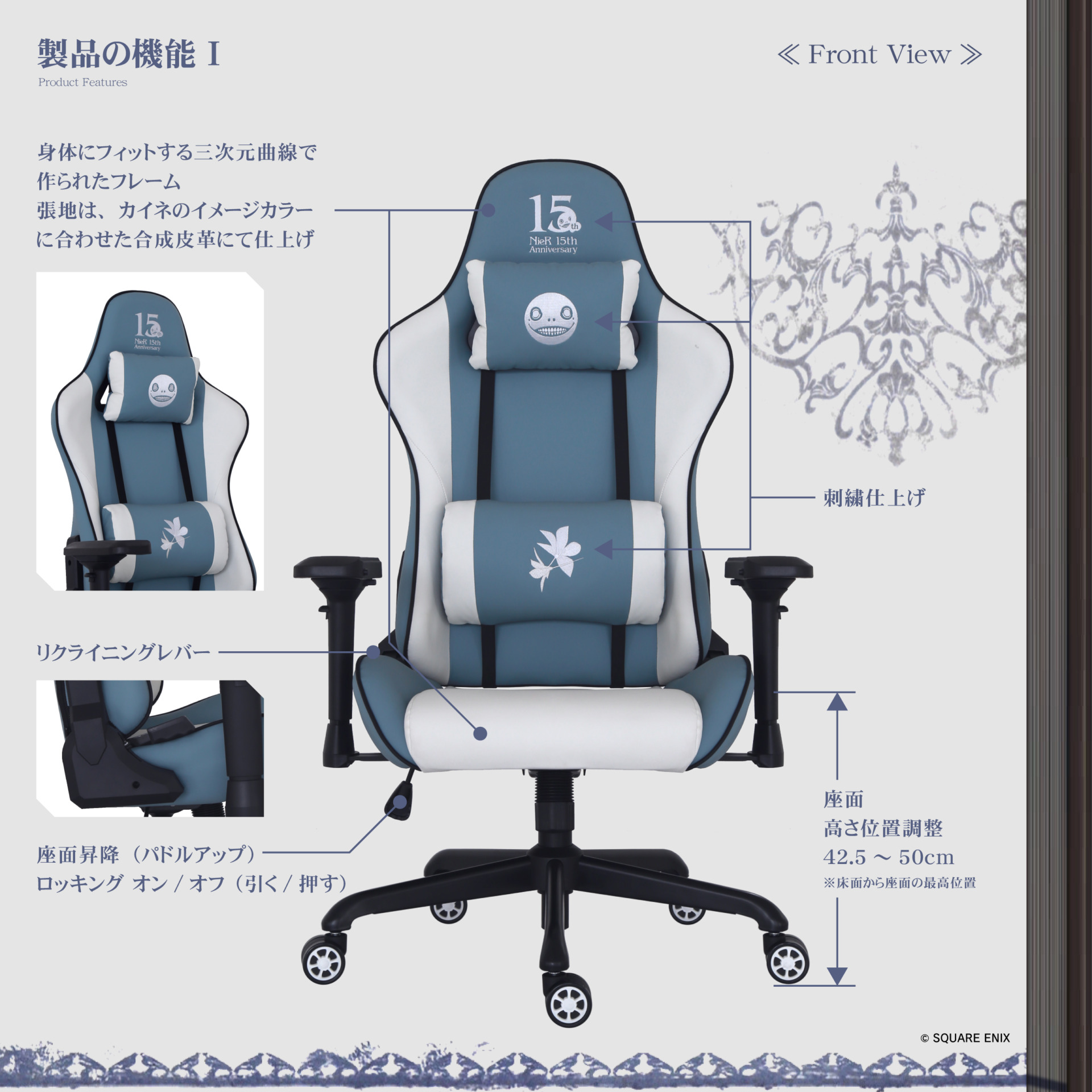NieR 15th Anniv. Gaming Chair | Contieaks® 公式 コンティークス