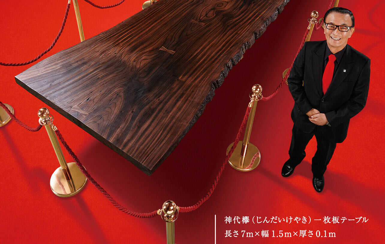 一億一千五百万円の神代欅（ケヤキ）テーブル完成！2021年1月2日大公開