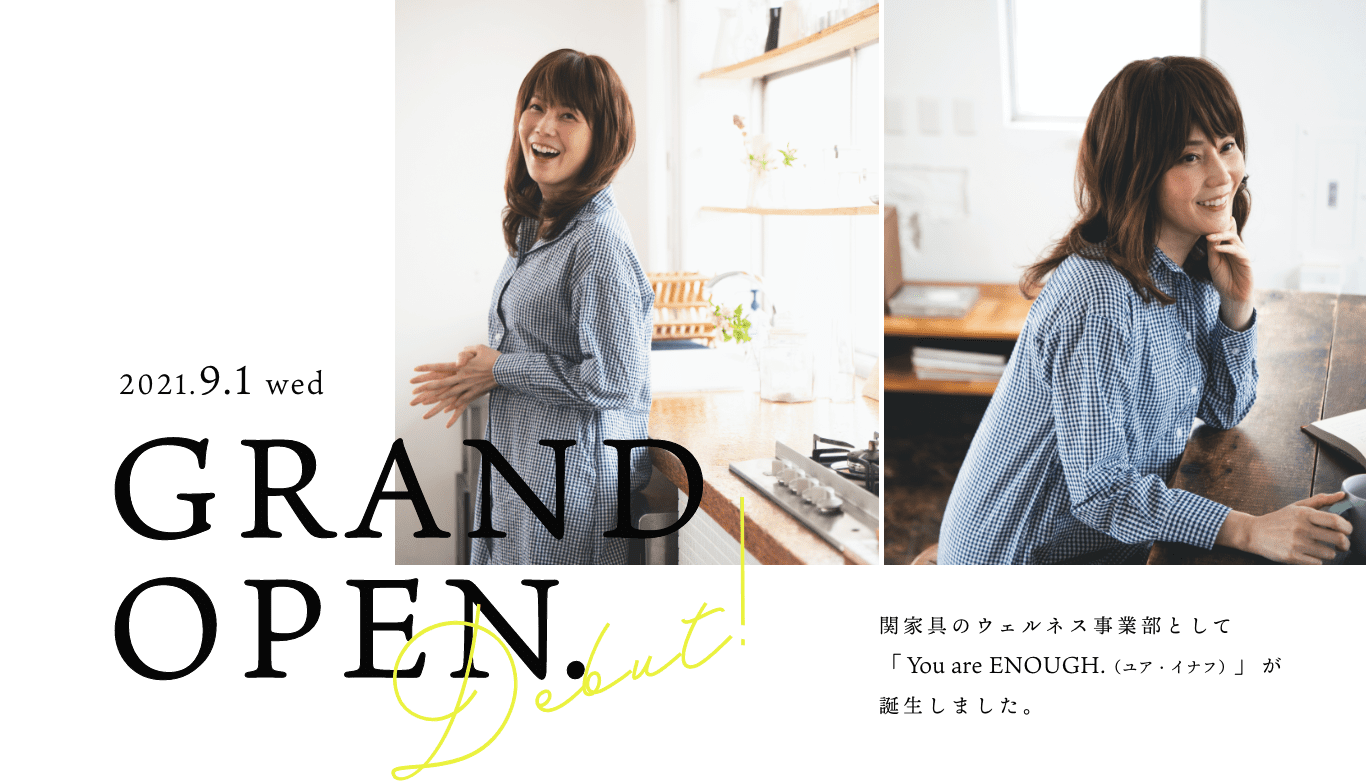 2021.9.1 wed GRANDOPEN. 関家具のウェルネス事業部として「You are ENOUGH.（ユア・イナフ）」が誕生しました。